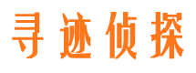 宏伟寻人公司